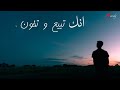 مصطفى كامل حرق القلوب بالنار Fire حزينة Pensive Confused 360 X 640 