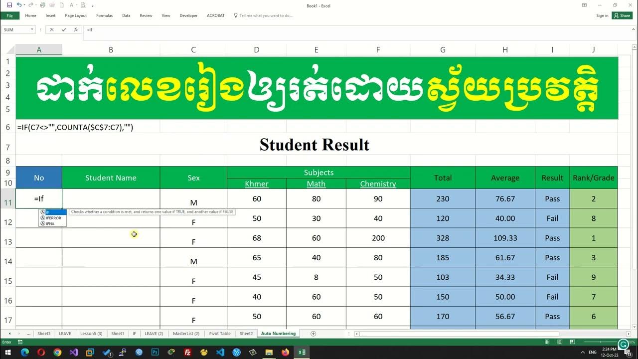 Auto Numbering In Excel Rean Computer auto-numbering-in-excel-rean-computer