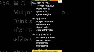 Shorts 💃🪷 Learn Korean in 30 Seconds #learnkorean #shorts #youtube #youtubeshorts #viral #trending