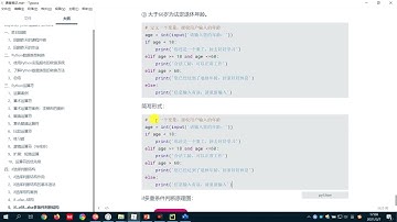 215 and表示范围的简写形式 黑马python教程 pyhon入门必备 实战课程
