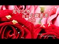 光年之外-愛心黃金耳環 product youtube thumbnail