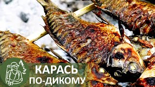 🐟 Как приготовить карася на веточках: запеченная рыба на углях | #Бушкрафт Гордеевых