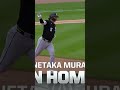 A MURAKAMI MOONSHOT FOR THE LEAD 🚀 #homerun #highlights #MLB
