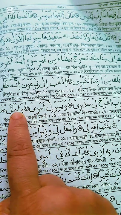 surah Ta-ha recitation. Egzonibrahimi. Beautiful quran recitation#egzonibrahimi #jummamubarak #quran