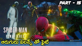 Sinister Six Fight | Spiderman Remastered | In Telugu | Part - 15 | THE COSMIC BOY