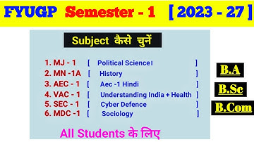 Semester 1 kya hai | semester 1 mein kaun kaun subject rakhen | sem 1 2023 27 subjects kaun chune
