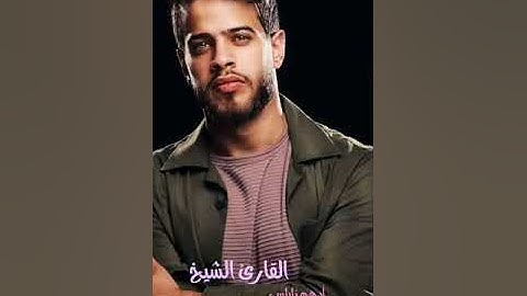 تلاوة جميلة للقرآن الكريم بصوت القارئ أدهم نابلسي بصوت أدهم نابلسي تلاوة عطرة للقرآن الكريم