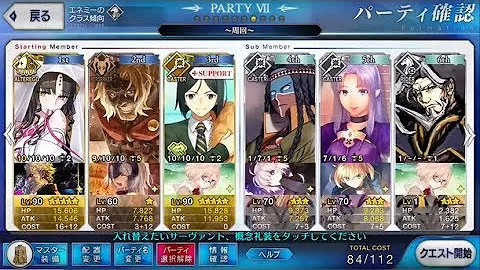 تحميل 竜の牙 Fate 効率