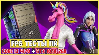 Самый бюджетный ПК для игр |FPS тесты БЮДЖЕТНОГО игрового ПК Intel Core i3-4170 & Nvidia GT 1030 2GB