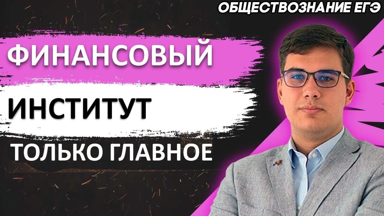 Генератор институтов по егэ