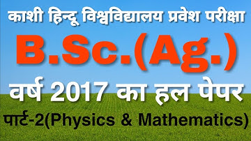 BHU BSc Ag Entrance 2017 Solved Paper Part- 2 of 4 | BHU BSc Ag Previous Year Solved Paper