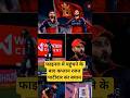 Cricket update #trending #viral #shorts #shortfeed #shortvideo #ipl #cricket