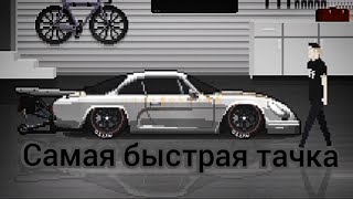 строю самую быструю тачку в Pixel Car Racer