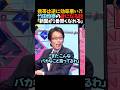 ㊗️200万再生！【竹田恒泰】携帯は逆に効率悪い?!｢新聞が1番賢くなれる｣