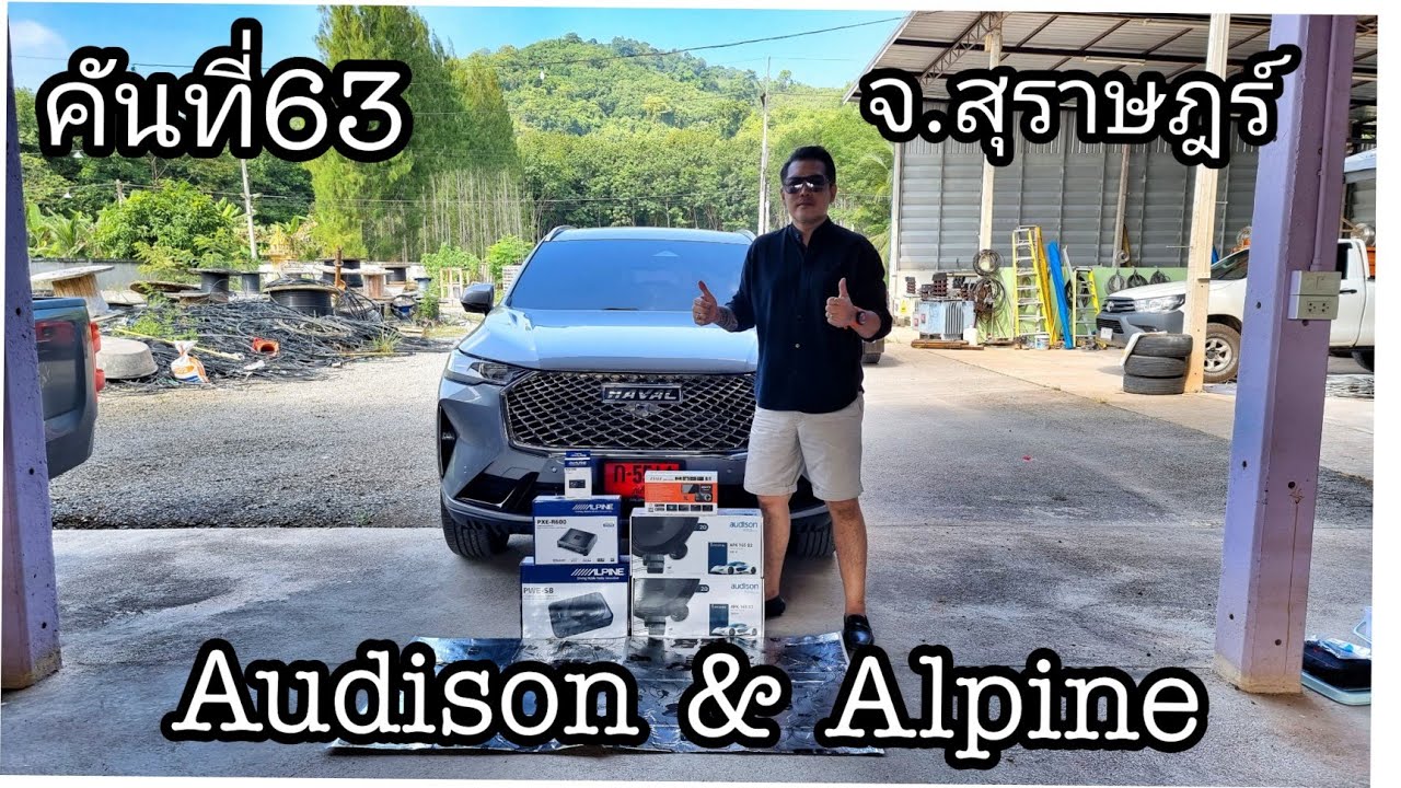 Alpine R600 คันที่63 Haval กับ Audison +Alpine R600 +Subbox Alpine s8 ...