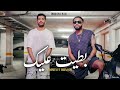 Samara Feat Blingos Btit Alik بطيت عليك Prod By Layth