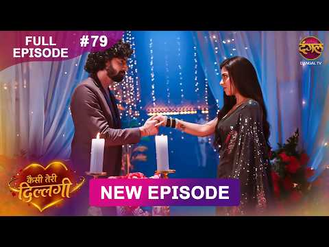 Kaisi Teri Dillagi | Full Episode 79 | 5 Oct 2026 | New Show | Dangal TV