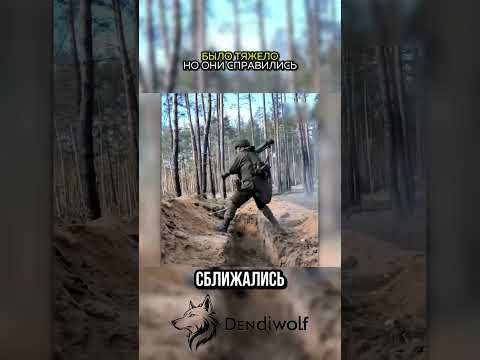 Было тяжело, но они справились! Бойцы рассказали о штурме Малиновки!