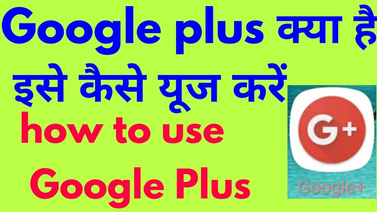  google kya hai how to use google plus what is google