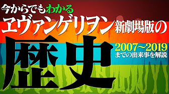 実写版 エヴァンゲリオン Youtube