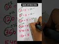 Quck divisn Trck #maths #ytshorts #yutubeshorts #shorts #shortsfeed #trendingshorts #division #trcks