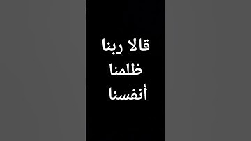 #قرآن #تلاوات #سورة_الأعراف #عبدالله_الموسى #معصم_محمود #لايك #القرآن_الكريم @معصم محمود