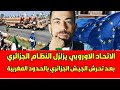 لايف شوقي بن زهرة يفجرها: الحقيقة كاملة