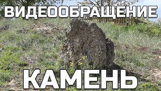 Я прыгаю с камня, чтоб записать видеообращение (в конце 360 noscope)