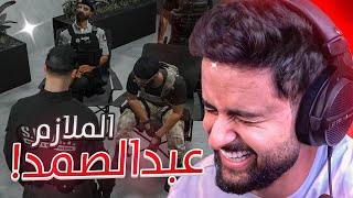 بث شونق كامل ～ الملازم عبدالصمد القرشي في الميدان ?? ~ بث قراند