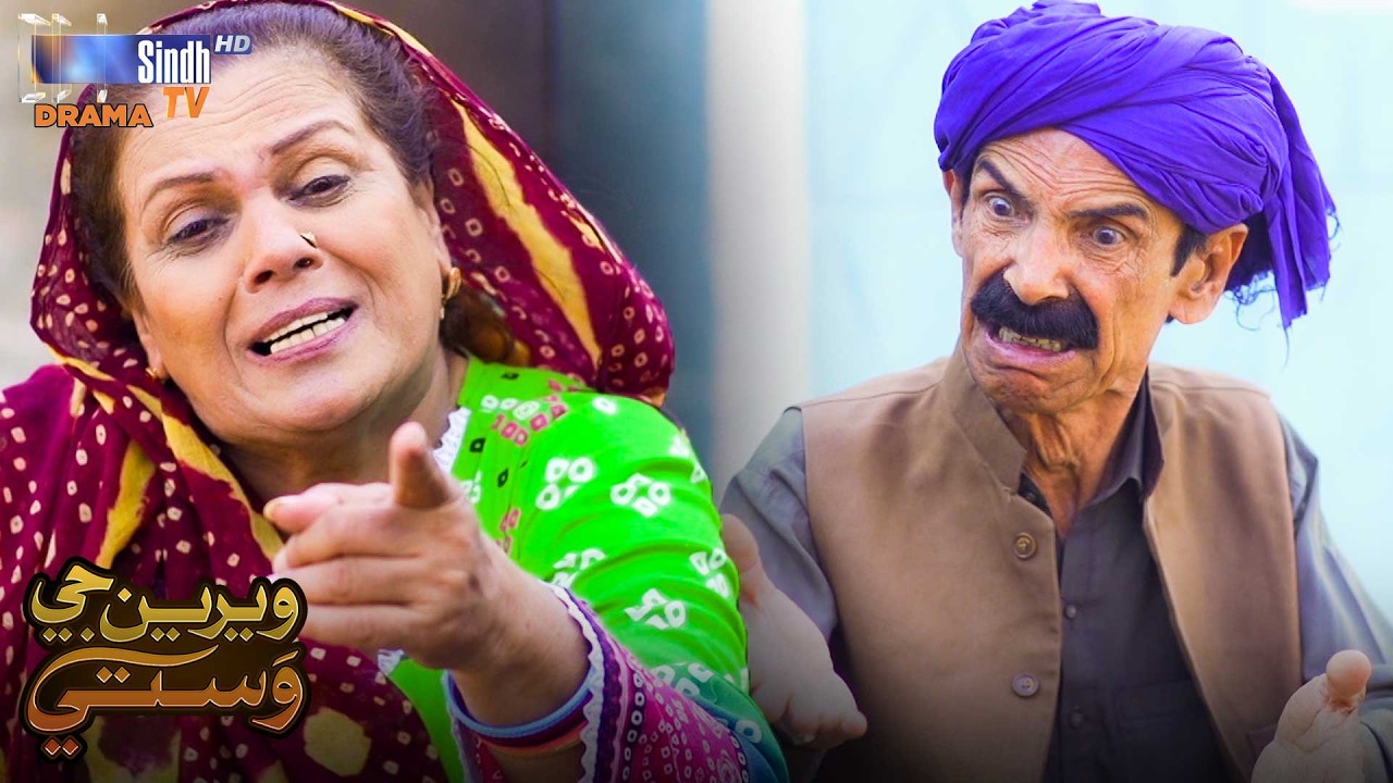 Sanwan Ji Ghurbat Ain Lachari Pahaphul Ji Barbadi Jo Karan Thi Aahey | Best Scene | SindhTVHD Drama