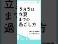 身体アップデートのチャンス✴︎土用期間の過ごし方