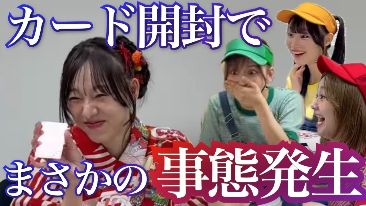 【ピザコラボ】須田亜香里大先輩にピザ差し入れ！カード開封でまさかの事態が！？【SKE48】