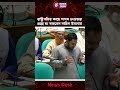 রাষ্ট্রপতির কাছে শপথ নেওয়ার প্রশ্নে যা বললেন নাহিদ ইসলাম | Nahid Islam | News Desk BD