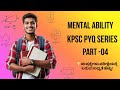 KPSC Mental Ability PYQ Series |PART-4 | Previous Year Questions with Answers in Kannada | BY RK SIR