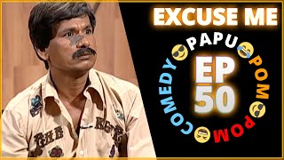 Episode 50 - 😂Excuse Me😎 || Papu Pom Pom - Jaha Kahibi Sata Kahibi || ODIA
