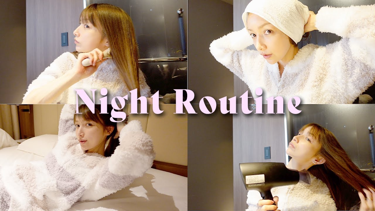 【ナイトルーティーン】後藤真希が毎日している寝る前のヘアケアを紹介します！