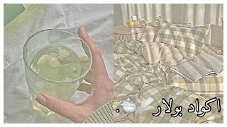 اكواد بولارٓ سوفت🩹🎐؟ screenshot 5