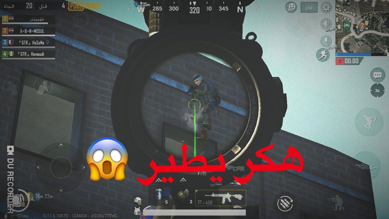 ببجي موبايل اغرب هكر ممكن تشوفه في اللعبه🔥 PUBU MOBILE