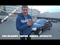 От нуля до BMW X5 последняя серия.Приора покраска в гараже