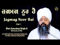 Jagmag noor hai  part 1  bhai amandeep singh ji  bibi kaulan ji wale 090524