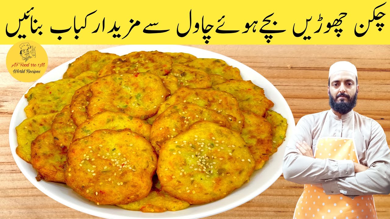 بچے ہوئے چاول ضائع نہ کریں مزیدار ناشتہ بنائیں | Leftover Rice Recipe | Crispy Aalu Ka Nashta