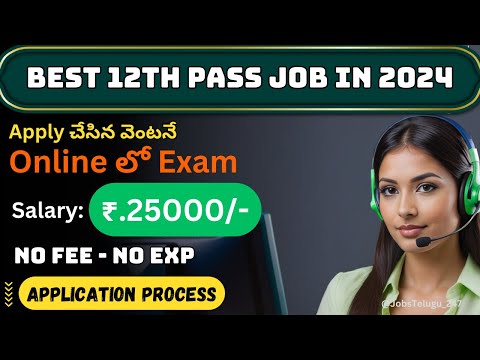 Inter(10+2) Pass Jobs for Freshers 