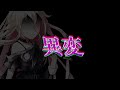 【ゆっくり茶番劇】東方好きの幻想入り　第五話「異変」(打ち切り)