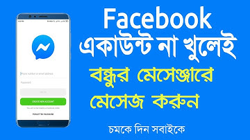 How to log in to Facebook Messenger without Facebook Account !