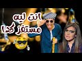 لما حد يقولك إنت مستفز اضرب علي طول