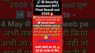 IB Security Assistant (MT) Final Result 2026 Out 🚨 | Check Now | Merit List &amp; Cut Off 🔥