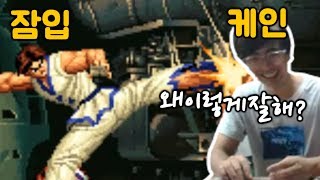 [Kane KOF98] The KOF match even Infiltration couldn't avoid 06/22/17