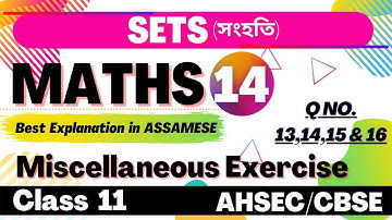 Class 11 Maths CHAPTER 1 Miscellaneous Exercise in Assamese | SETS | Last Part | Let