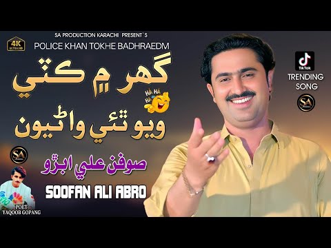 Pan Khe Samjhe Tho Ton Seyanu Soofan Ali Abro New Song TikTok Trending Police Khan