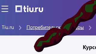 Обзор сайта TIU.RU ТИУ РУ - заказал курсовую
